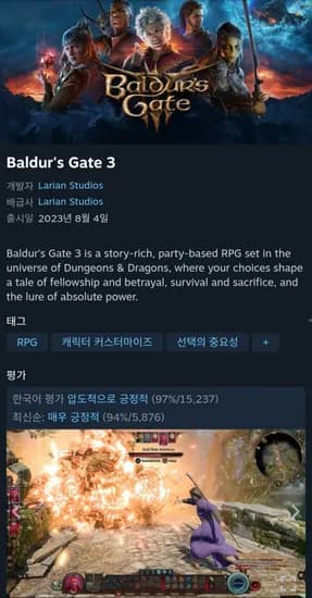 발더스게이트3 4