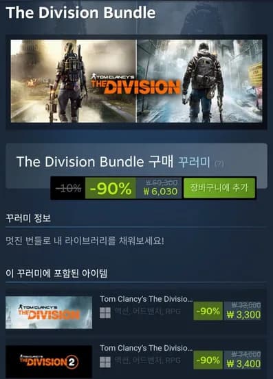 The Division Bundle 6