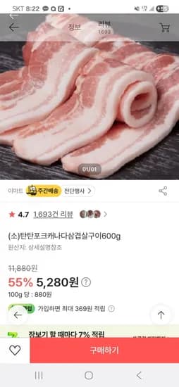 탄탄포크 캐나다삼겹살 구이용 100g