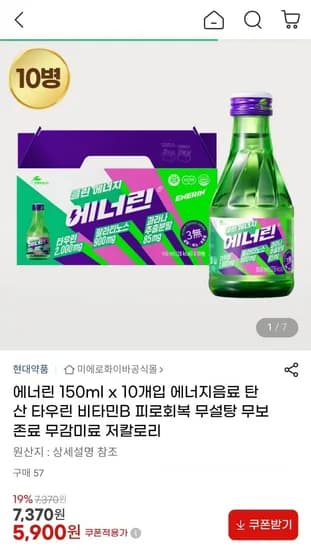 클린 에너지 에너린 150ml 10병