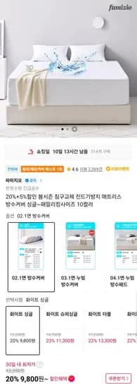 호텔 방수 매트리스커버 누빔 침대패드 지퍼형/밴드형 10컬러