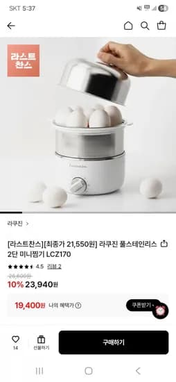 라쿠진 풀스테인리스 2단 미니찜기