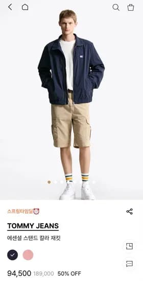 타미진스 에센셜 스탠드 칼라 재킷