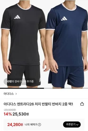 아디다스 엔트라다26 저지 반팔티 반바지 2종 택1