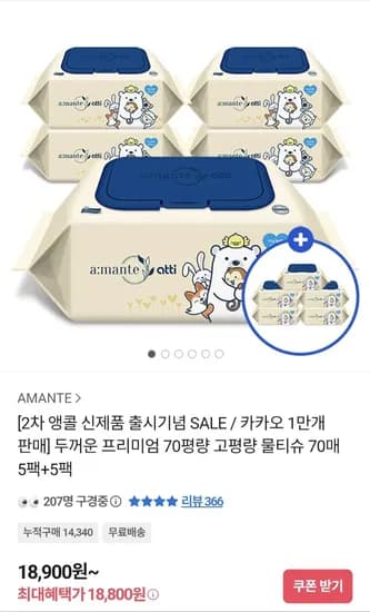 두꺼운 프리미엄 70평량 고평량 물티슈 70매 5팩 5팩