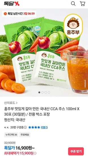 국내산 CCA 주스 전용 박스 포장 0.1L 30포 30일분