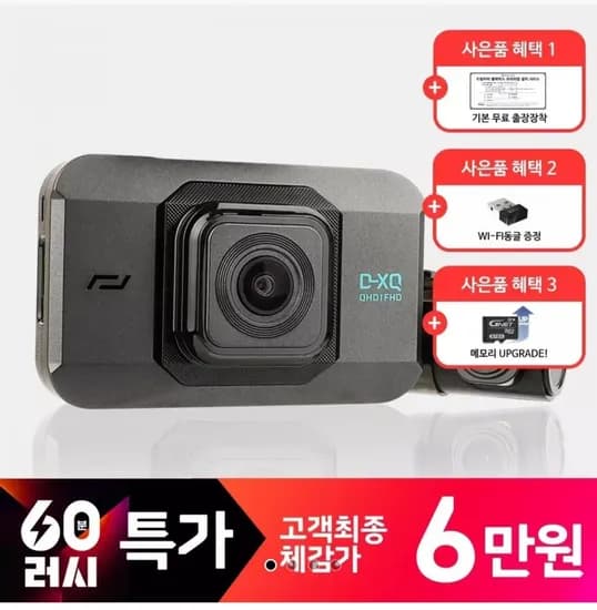 지넷 드림아이 D-XQ 차량용 QHD/FHD 2채널 블랙박스