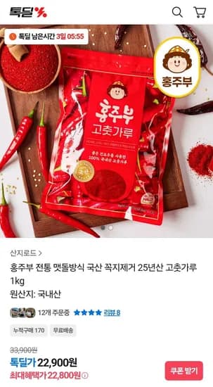 전통 맷돌방식 국산 꼭지제거 25년산 고춧가루 kg 1