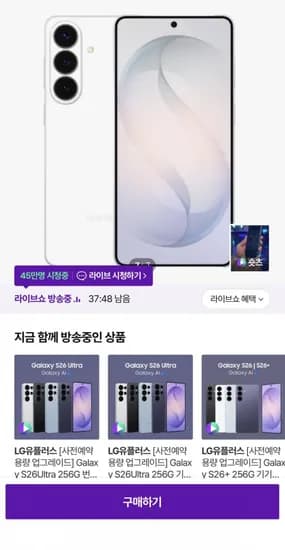 삼성전자 Galaxy S26 256G