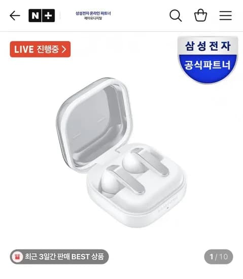 갤럭시 버즈4 프로 블루투스 이어폰 9개