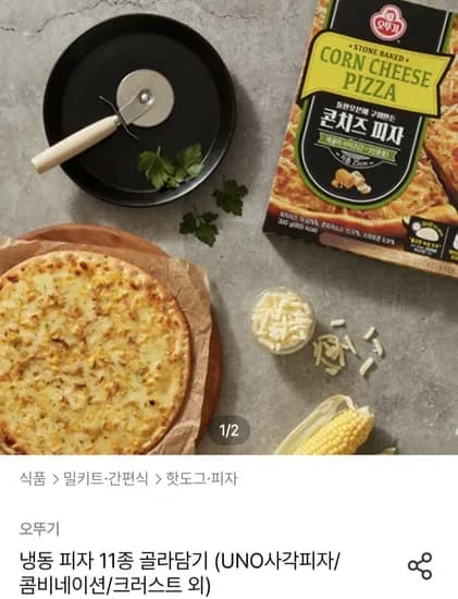 오뚜기 크러스트피자 3종 페페로니 갈릭고르곤 콘크러스트 4개