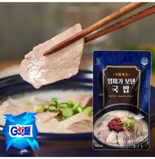 대건명가 돼지국밥 630g 5팩