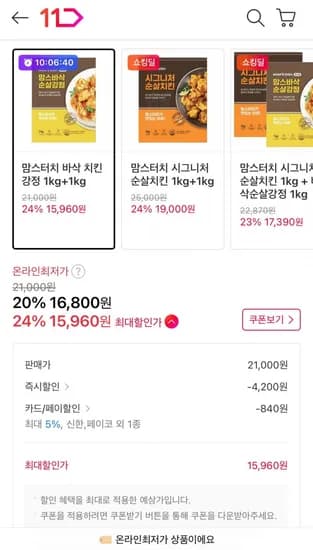 맘스터치 바삭 치킨강정 1kg 1kg