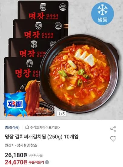 명장 김치찌개김치찜 0개