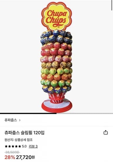 츄파춥스 슬림휠 120입