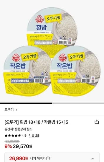 오뚜기 흰밥 210g 36개