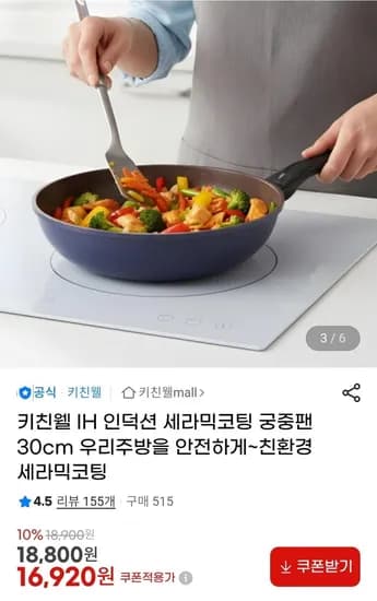 인덕션 세라믹코팅 궁중팬 30cm