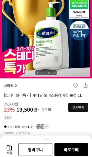세타필 모이스춰라이징 로션 1L 외 다양