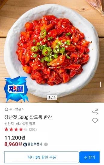 창난젓 500g
