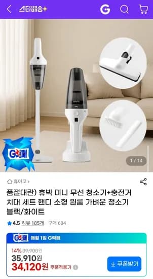 휴빅 미니 무선 청소기 충전거치대 세트