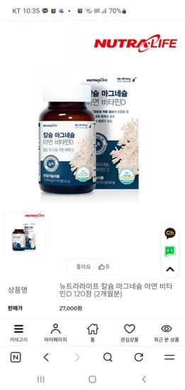 뉴트라라이프 칼슘 마그네슘 아연 비타민D 120정