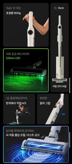 클린 스테이션 에어르 슬릭 무선 청소기 26년형