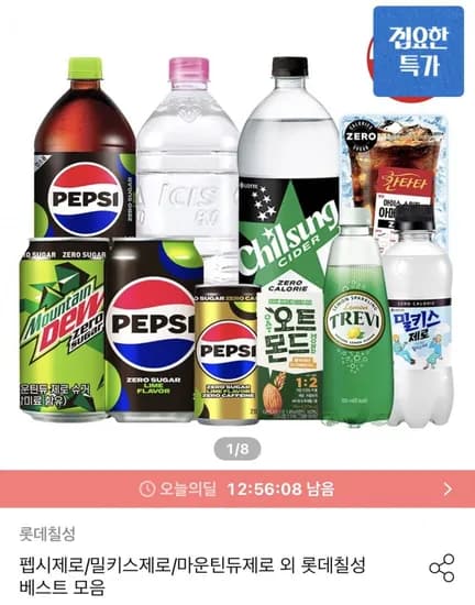 펩시 제로슈거 라임향 제로카페인 355ml 48개