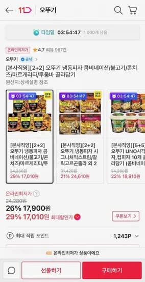 오뚜기 콤비네이션 피자 415g 2 + 2