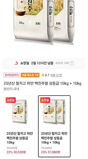 25년산 백진주쌀 20kg