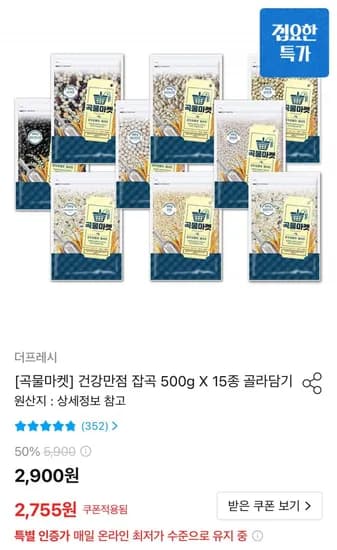 곡물마켓 잡곡 500g 15종 골라담기