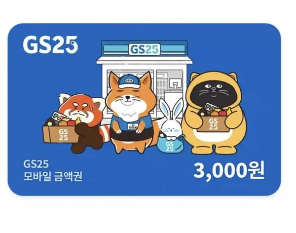 GS25 모바일상품권 3천원권