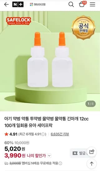 투약병 12cc 일회용 100개