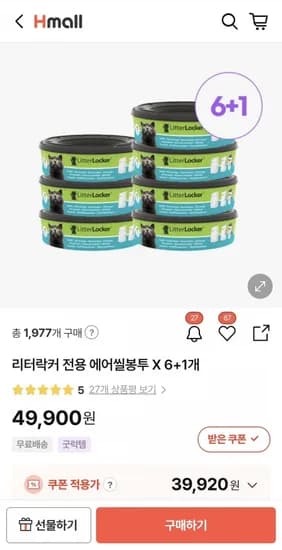 리터락커 전용 에어씰봉투 1