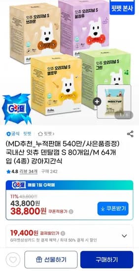 강아지 간식 국내산 덴탈껌S 80개입