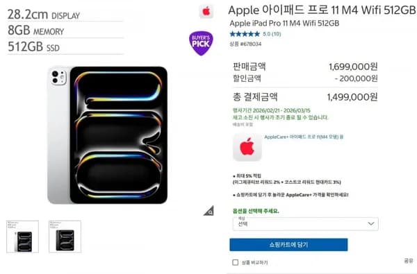 Apple 아이패드 프로 11 M Wifi 512GB Apple 아이패드 프로 13 M4 Wifi 512GB 4대