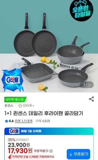 퀸센스 베이직 후라이팬 궁중팬 2종세트 1