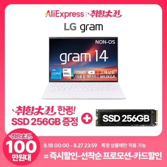 LG 그램 14ZD90RU-GX56K 인텔 i5 16GB 256GB 999g