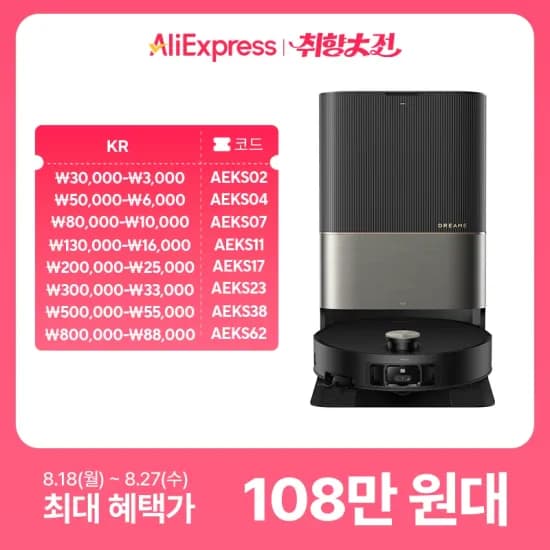 Dreame X50 Ultra 블랙 로봇청소기