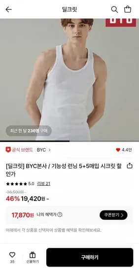 비와이씨 조끼 반팔 런닝 10매