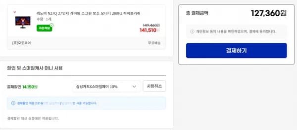 레노버 N7Q 27인치 게이밍 스크린 보조 모니터 2대