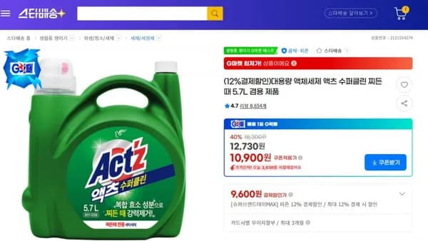 대용량 액체세제 액츠 수퍼클린 찌든때 5.7L