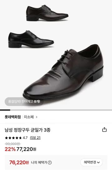 미소페 남성 정장구두 3종
