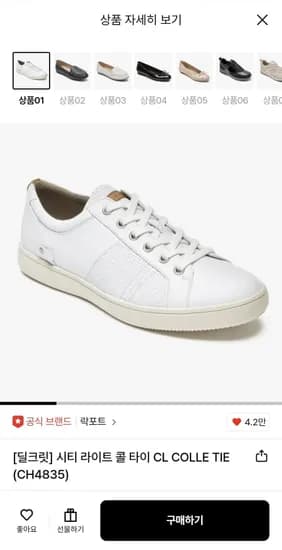 락포트 시티 라이트 콜 타이 CL COLLE TIE