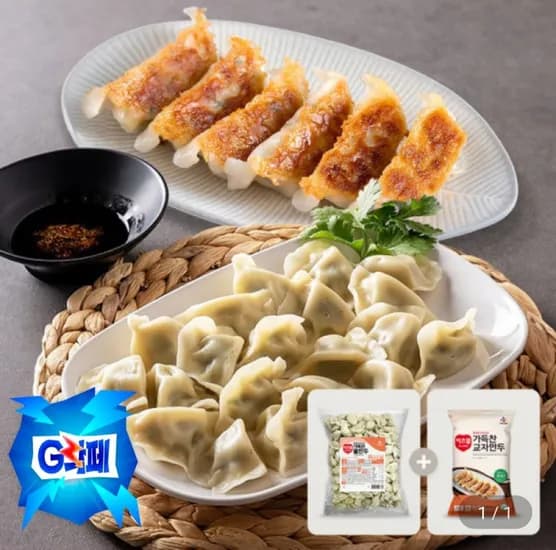 가득찬 교자만두 2kg, 가득찬 물만두 0.5kg 이츠웰 1