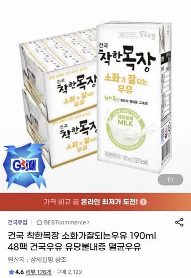 건국 소화가 잘되는 우유 190ml 48개