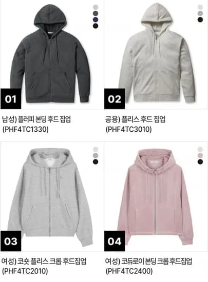 폴햄 약기모 후드집업/코듀로이집업/가디건 4종 택 1