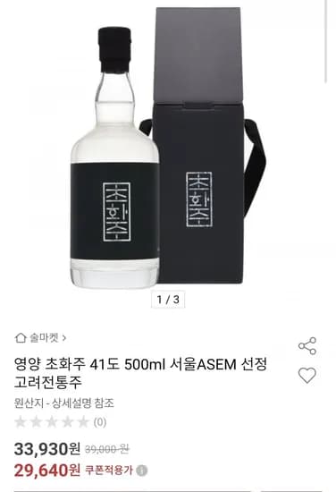 영양 초화주 4도 0.5L 1