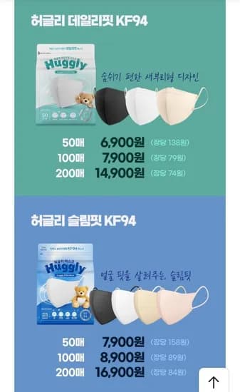 허글리 KF94 새부리형마스크 100매