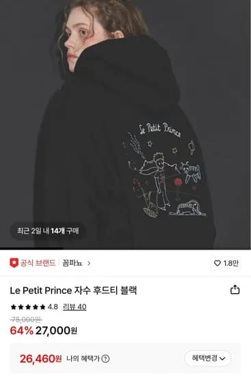 꼼파뇨 자수 후드티 블랙