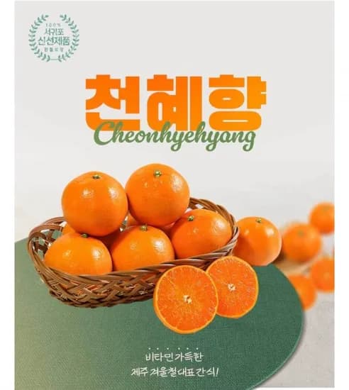 천혜향 실속형 2kg 1개